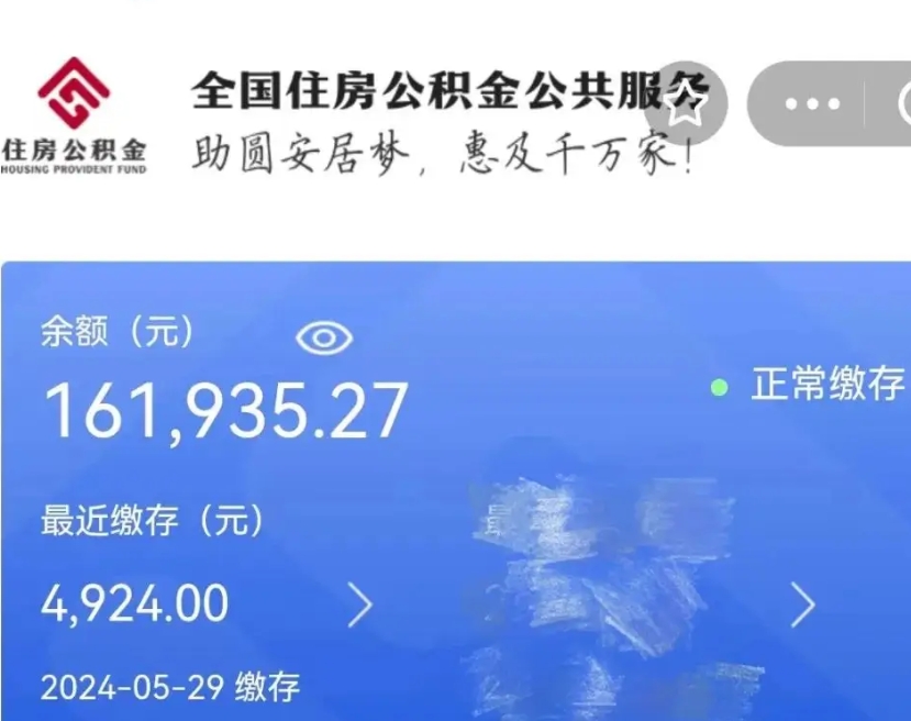 林州个人住房在职公积金如何取取（在职公积金怎么提取全部）